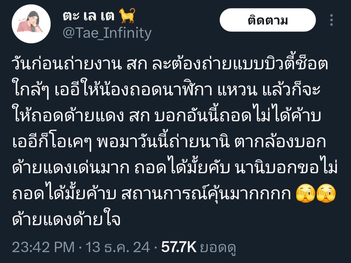 ฮ็อบบบบบ☁️🎀 tweet media