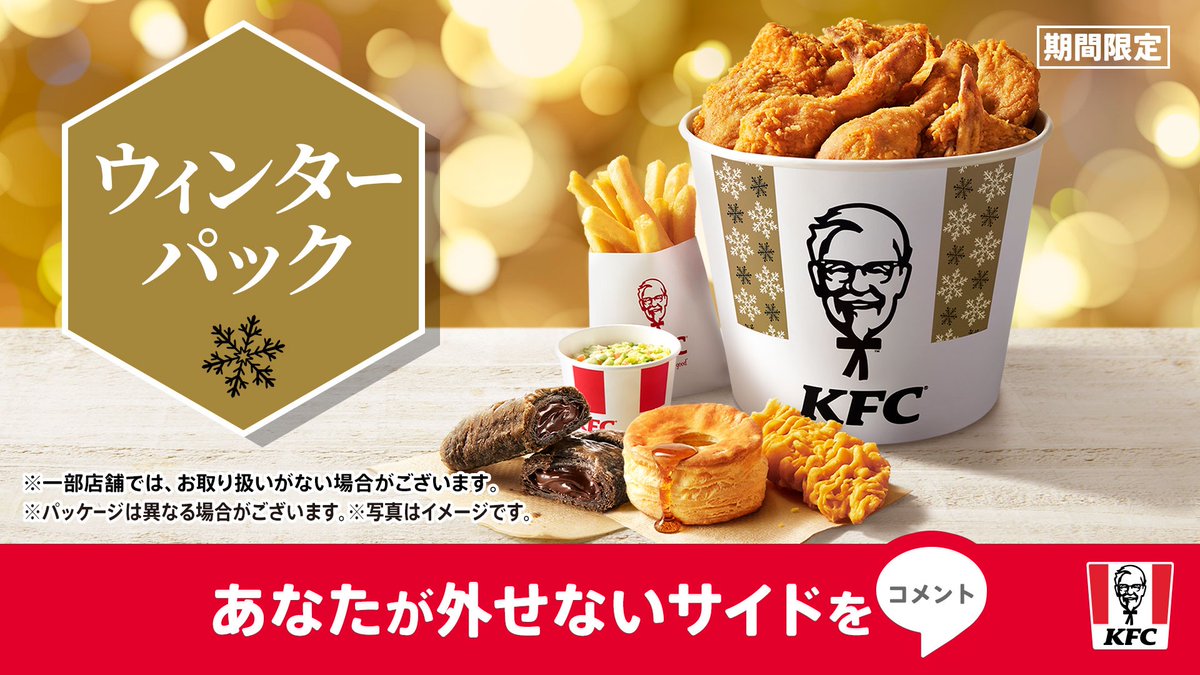 ケンタッキーフライドチキン🍗 on X: ケンタッキーフライドチキン🍗 on X: