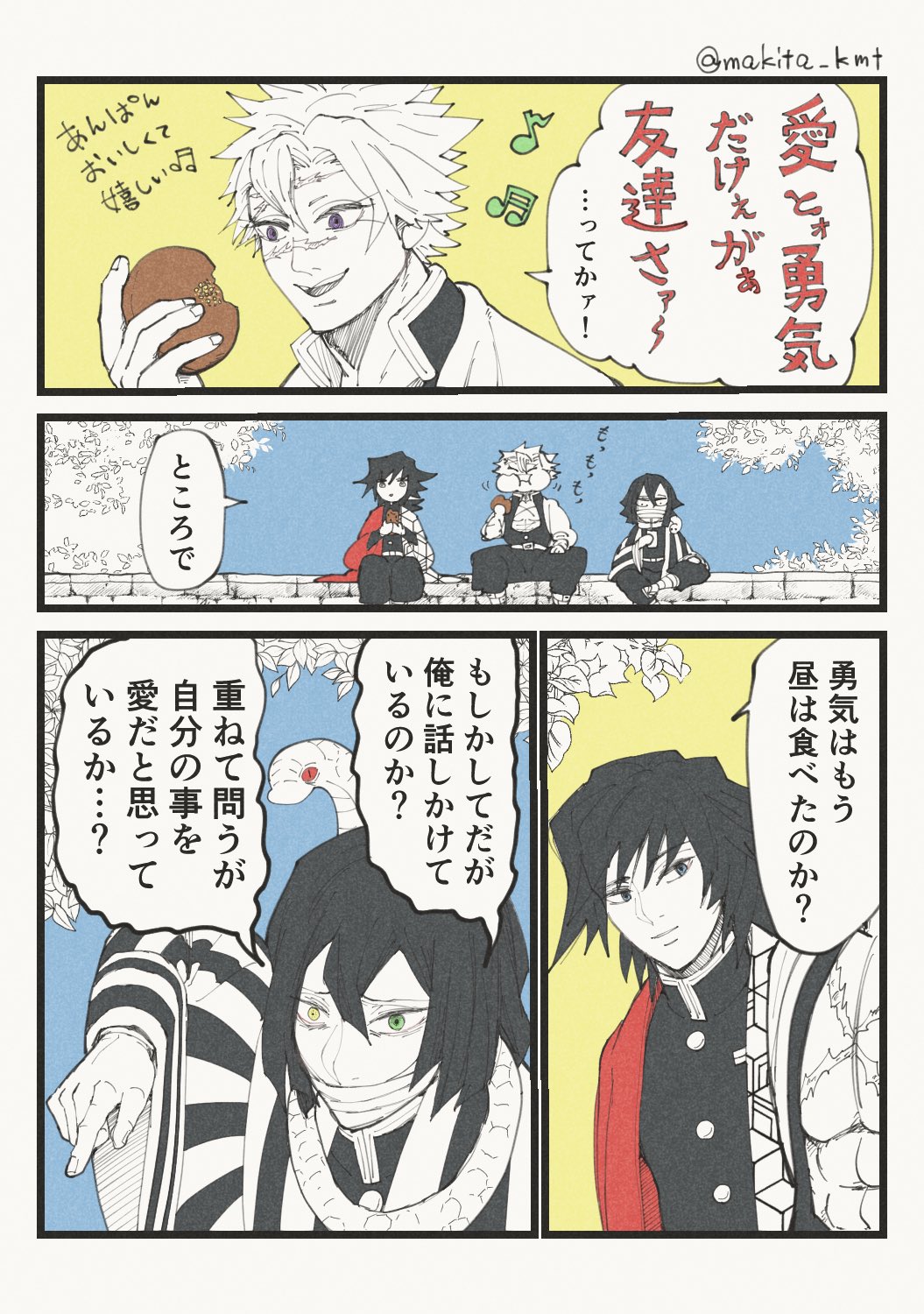 チヨ子 (@chocochunk6kmts) / X チヨ子 (@chocochunk6kmts) / X