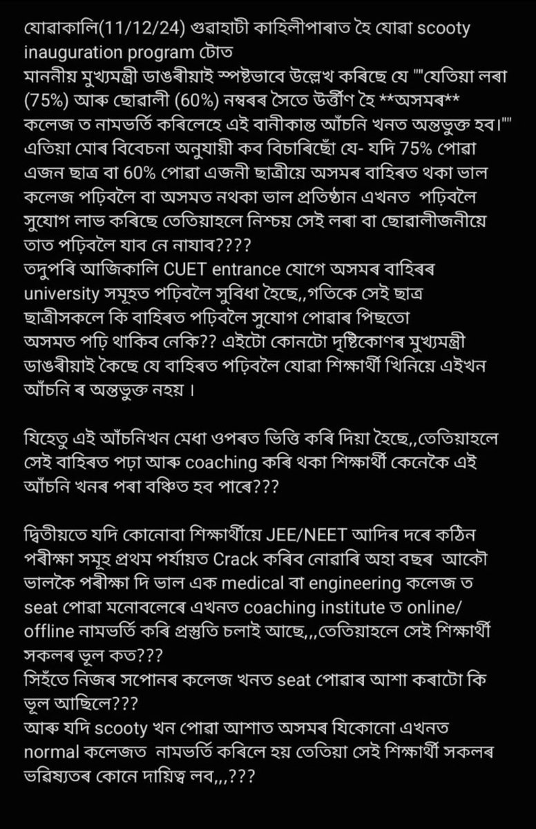 AMondol98861's tweet photo. @aboyobbhuyan https://t.co/DdbIn9wQVw
