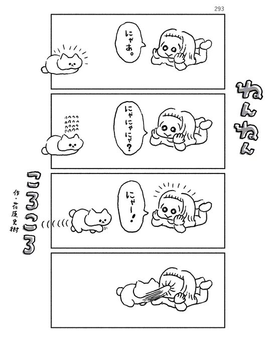 ねんねんころころ 