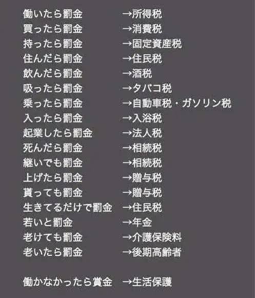 umeda0000yuya's tweet photo. @ppsh41_1945 取るところから取りまくる日本。

#日本の増税が止まらない 
#増税する政治家には投票しない https://t.co/v7Q8U2dclE