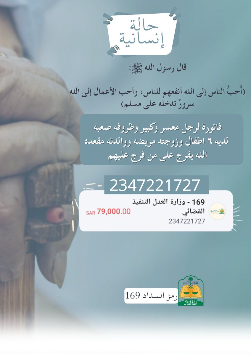 sami2oo's tweet photo. #السوق27
#عبدالعزيز_بن_فهد 
🛑حــالـة إنسانية 🛑  
🤲🤲عائله في امس الحاجه كبير في السن ومعسر ووالدته مقعده بتقرير طبي
 وزوجته مريضه 
الله يفرج على من فرج عليهم وكتب اجره https://t.co/4bUKApM8St