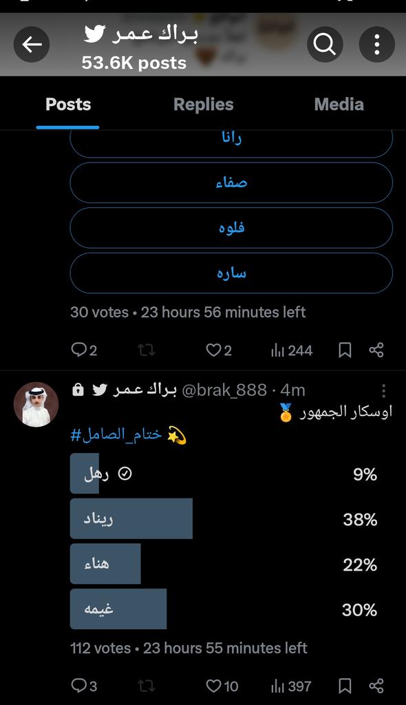 وقفتكو مع رهل 
تصويت الأوسكار ✨️🤎.

 يبدا  ساعة 11:00 وينتهى يوم السبت الساعه 11:00
  _تصويت لرهل @wijll_6 
"بحساب براك عمر||<a href="/brak_888/">بـراك عـمـر </a>||