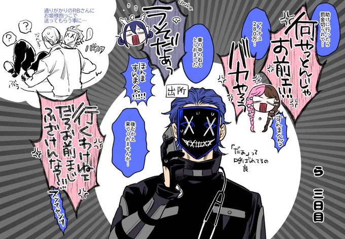 らさん視点でSnakeBite観始めました
めちゃくちゃ謝るらさん珍しくて最初からおもろい
#vcrgt絵 
#SnakeBite 