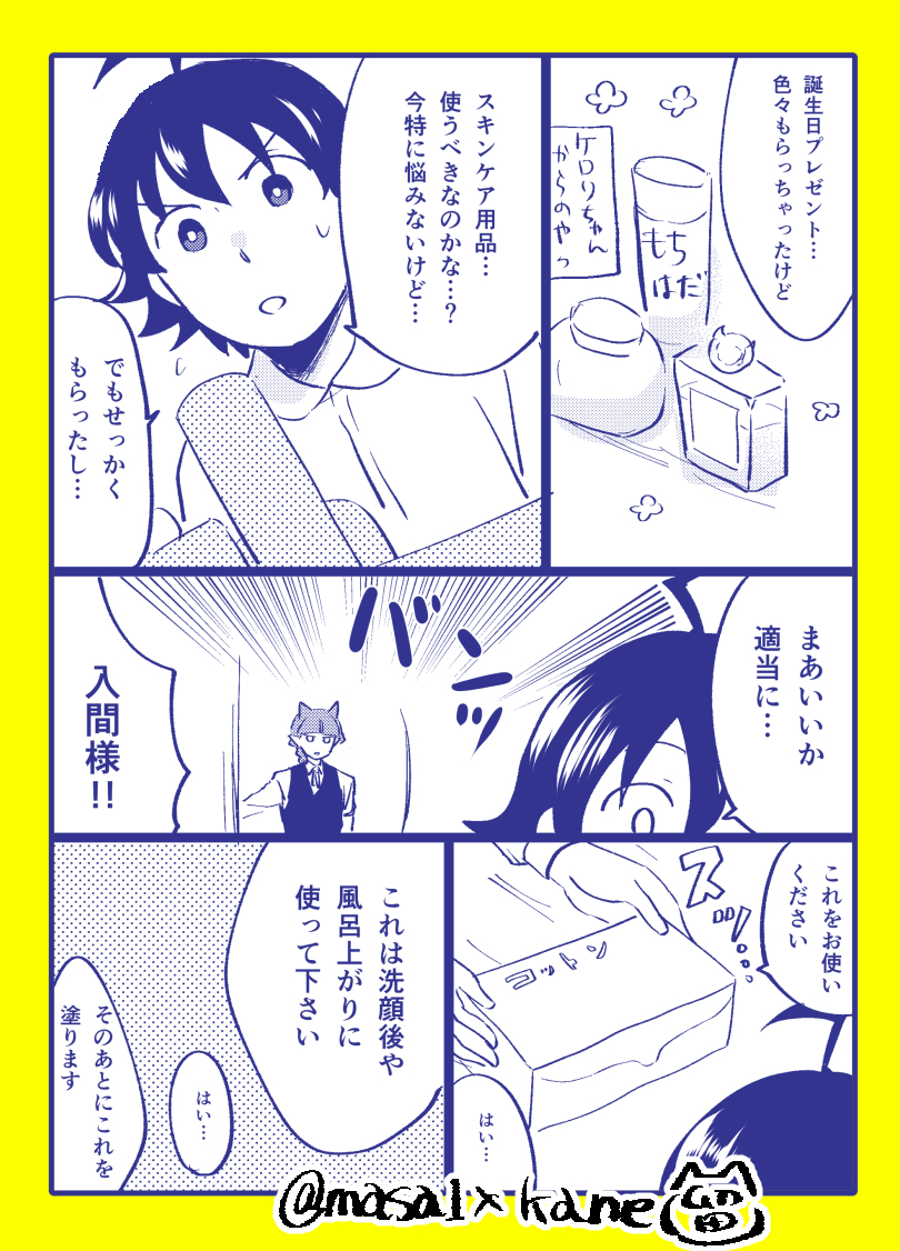 アクドル集合うれしかったから3年前のらくがきを再掲載しておきます えっ3年…!?
① 