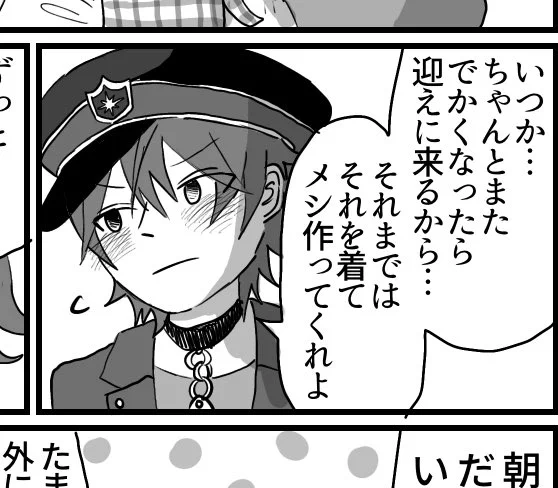 恋こい渉英&燐ニキ本脱稿した〜!40ページ🫶書き下ろしは8ページ?くらい〜 