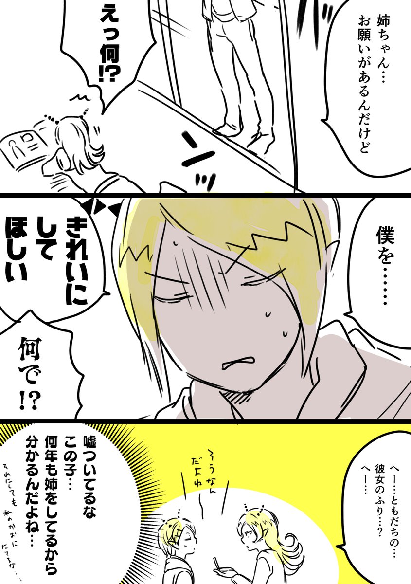 ビーリドも追加しておく
でも今本誌見るとあの子自分でもうメイクできるんだよどうしてなんだよ 