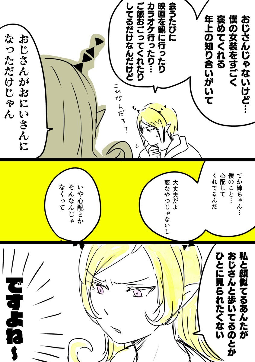 ほかのアクドルのらくがきも再掲載しておこう
ビーリドの匂いもありますが、原作でも連絡とり合っているのは事実なんだよ 