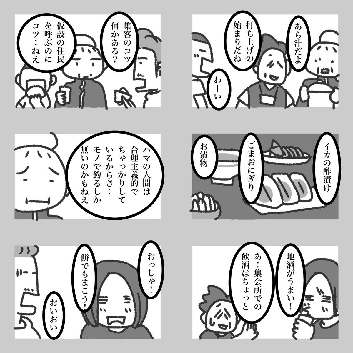 モーニングポスト 29 