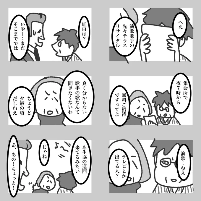 モーニングポスト 29 