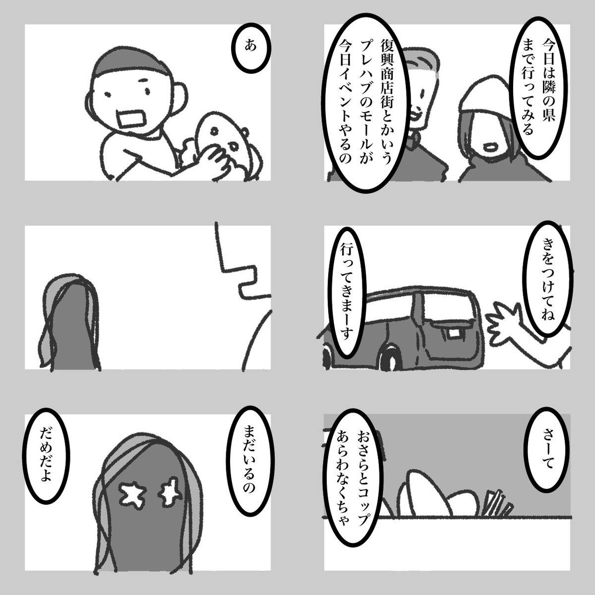 モーニングポスト 29 