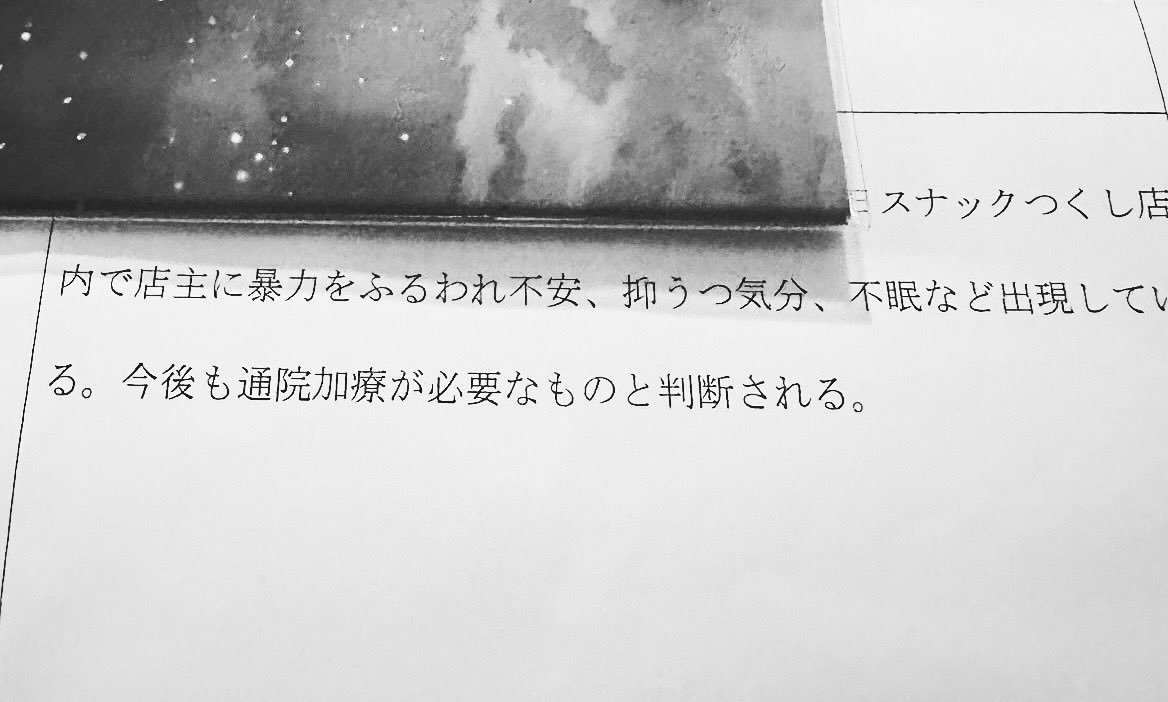 PkyxIb's tweet photo. なんじゃ？その顔面
まるで氣志團やの？
🤣🤣🤣🤣🤣🤣
#スナックつくし
#暴力事件
#客に暴力
#クリスマスソング
#拡散希望
#ポケカ https://t.co/MX9MuG69ZL
