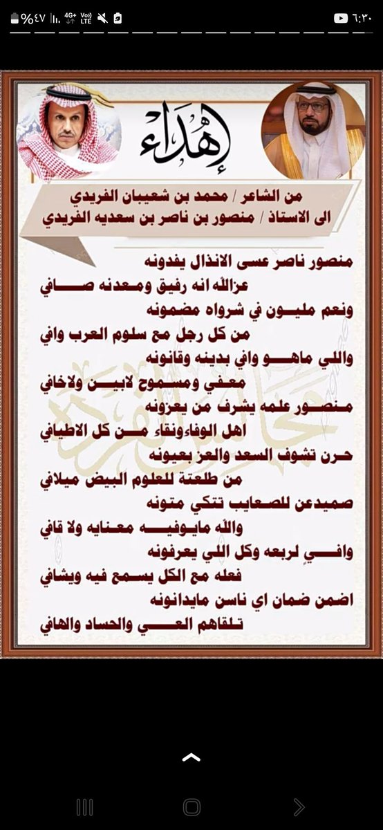 #محمد_بن_شعيبان (@m_alfraidy) on Twitter photo 