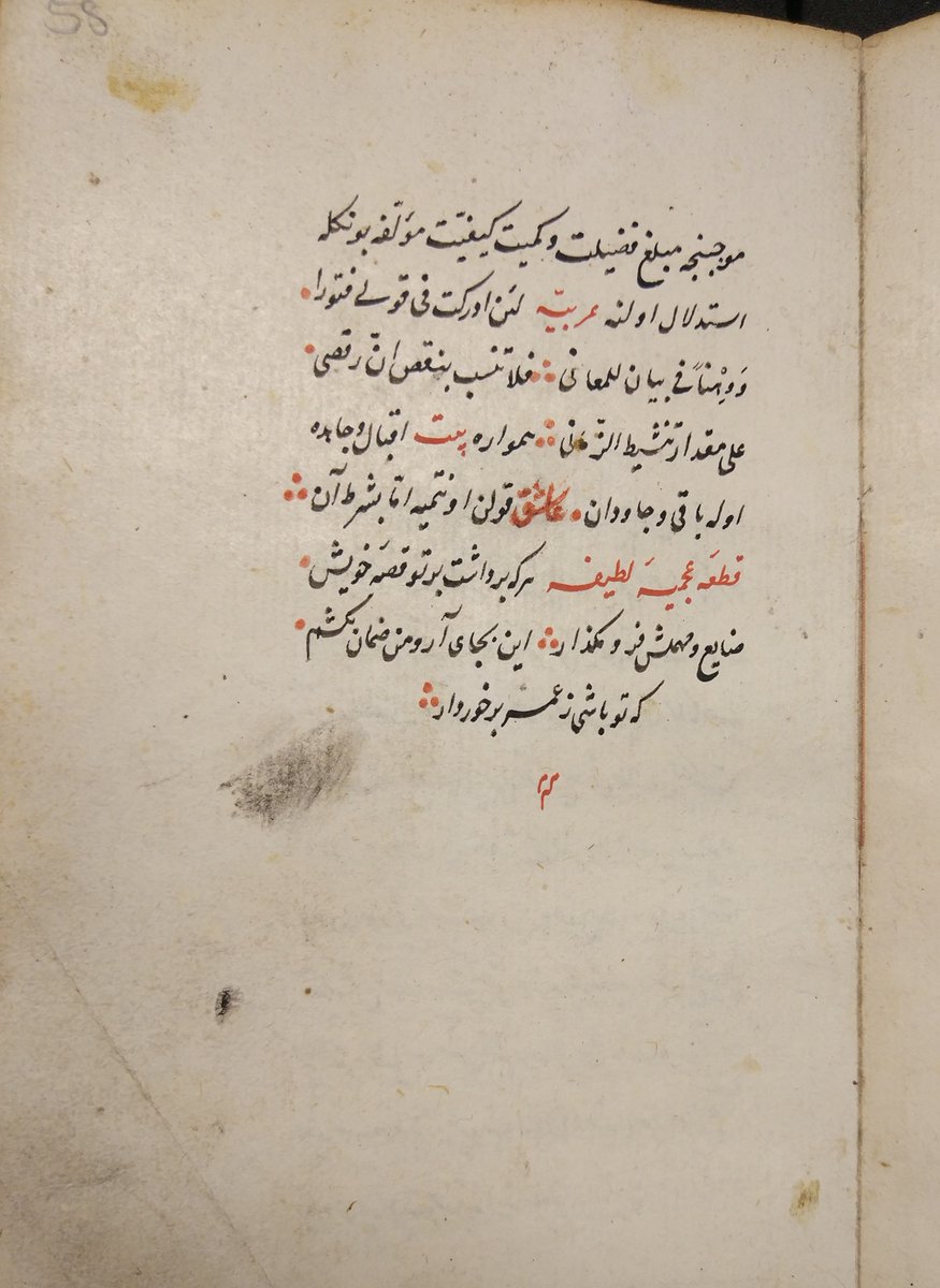 📌Âşık Çelebi’nin tespit ettiğim bu eserine şimdilik “Tuhfetü’l-Mukıl” yani “Fakirin Hediyesi” adını vermeyi uygun buldum; literatüre böyle girmesini dilerim.

Bâkî’nin kayıp bir eserini de yine Almanya yazma koleksiyonlarından birinde tespit etmiş ve arkadaşlarımla yayınlamıştım