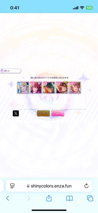 無償チケとかの運が良くてはぴ 
