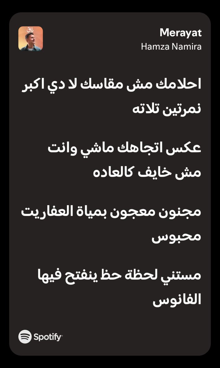 Dan__74's tweet photo. هو احنا ازاي ساكتين لحمزة نمرة على اللي اغانيه بتعمله في مشاعرنا ده؟ https://t.co/TxcW39cQsG