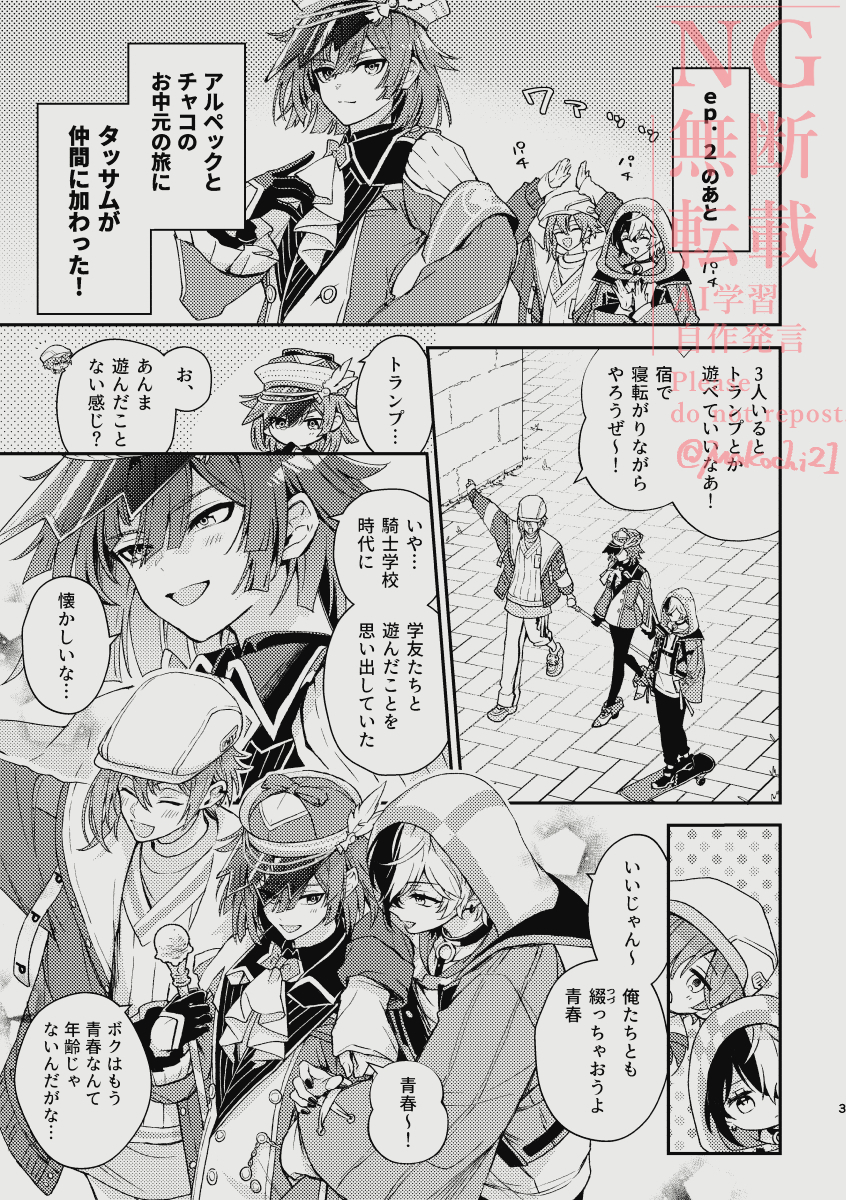Webオンリー🍓12/14-15 参加中です!
腐作品エリア / あ6

漫画-アルチャコ +タサ
小説-アルチャコ +🖤💐

会場とpixivにて展示しております。お知らせもございますので、見ていただけたら嬉しいです〜!
#騎士さまと遊ぼう 