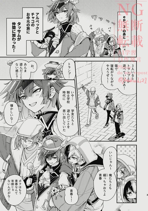 Webオンリー🍓12/14-15 参加中です!
腐作品エリア / あ6

漫画-アルチャコ +タサ
小説-アルチャコ +🖤💐

会場とpixivにて展示しております。お知らせもございますので、見ていただけたら嬉しいです〜!
#騎士さまと遊ぼう 