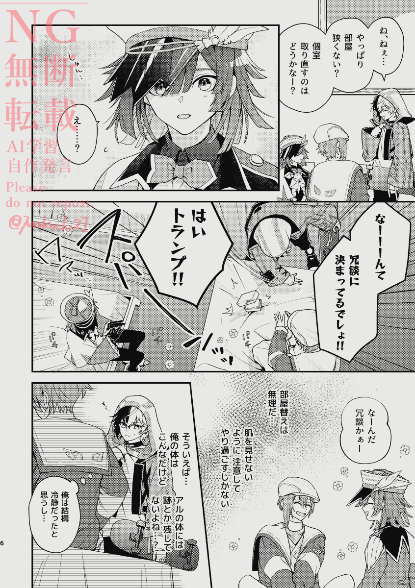 Webオンリー🍓12/14-15 参加中です!
腐作品エリア / あ6

漫画-アルチャコ +タサ
小説-アルチャコ +🖤💐

会場とpixivにて展示しております。お知らせもございますので、見ていただけたら嬉しいです〜!
#騎士さまと遊ぼう 