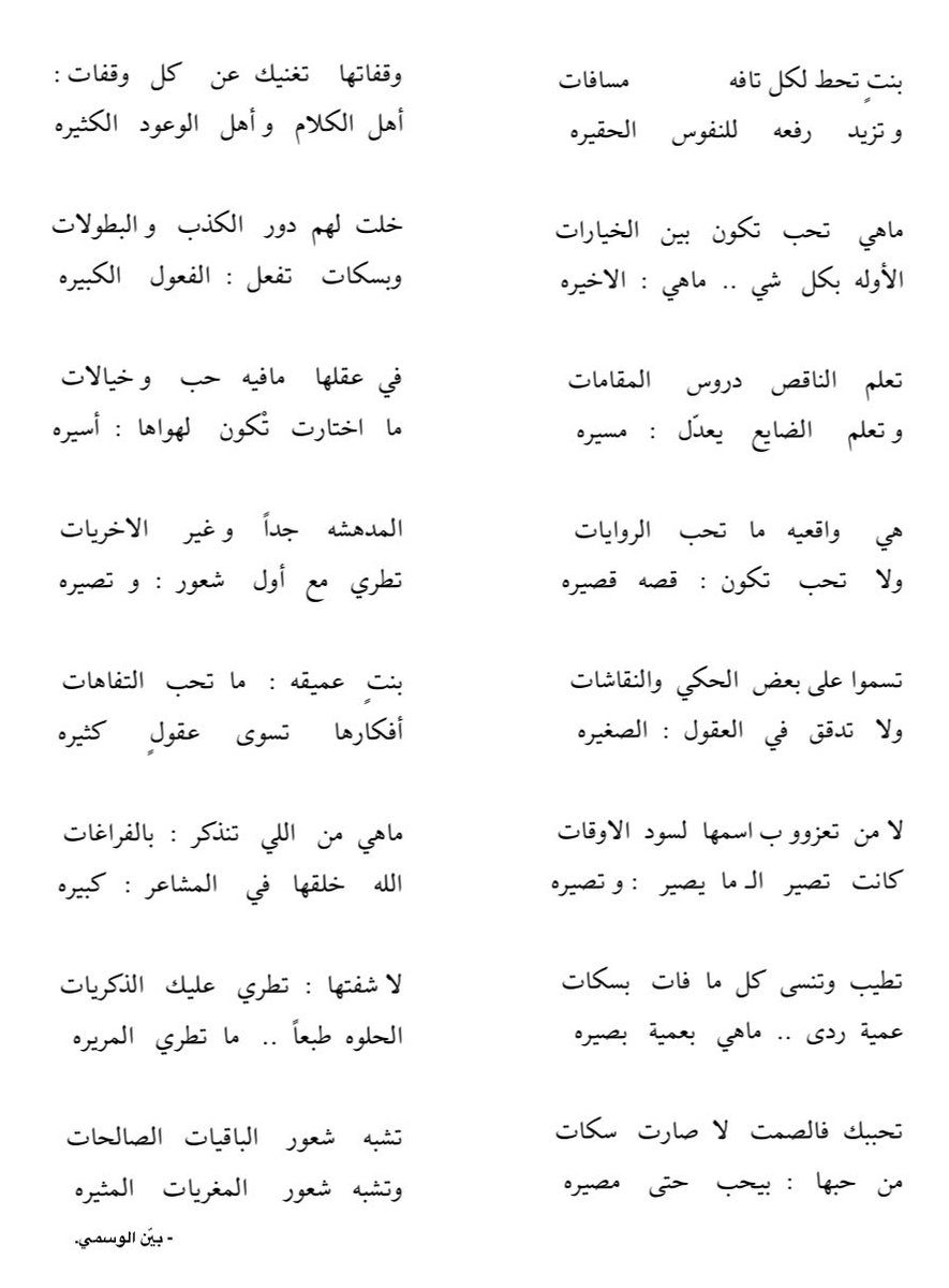 بيّن الوسمي tweet media