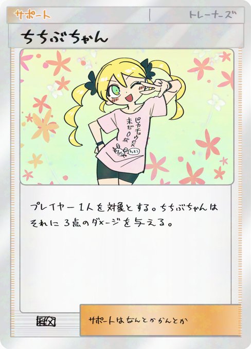 朝ちちぶちゃんらくがき 