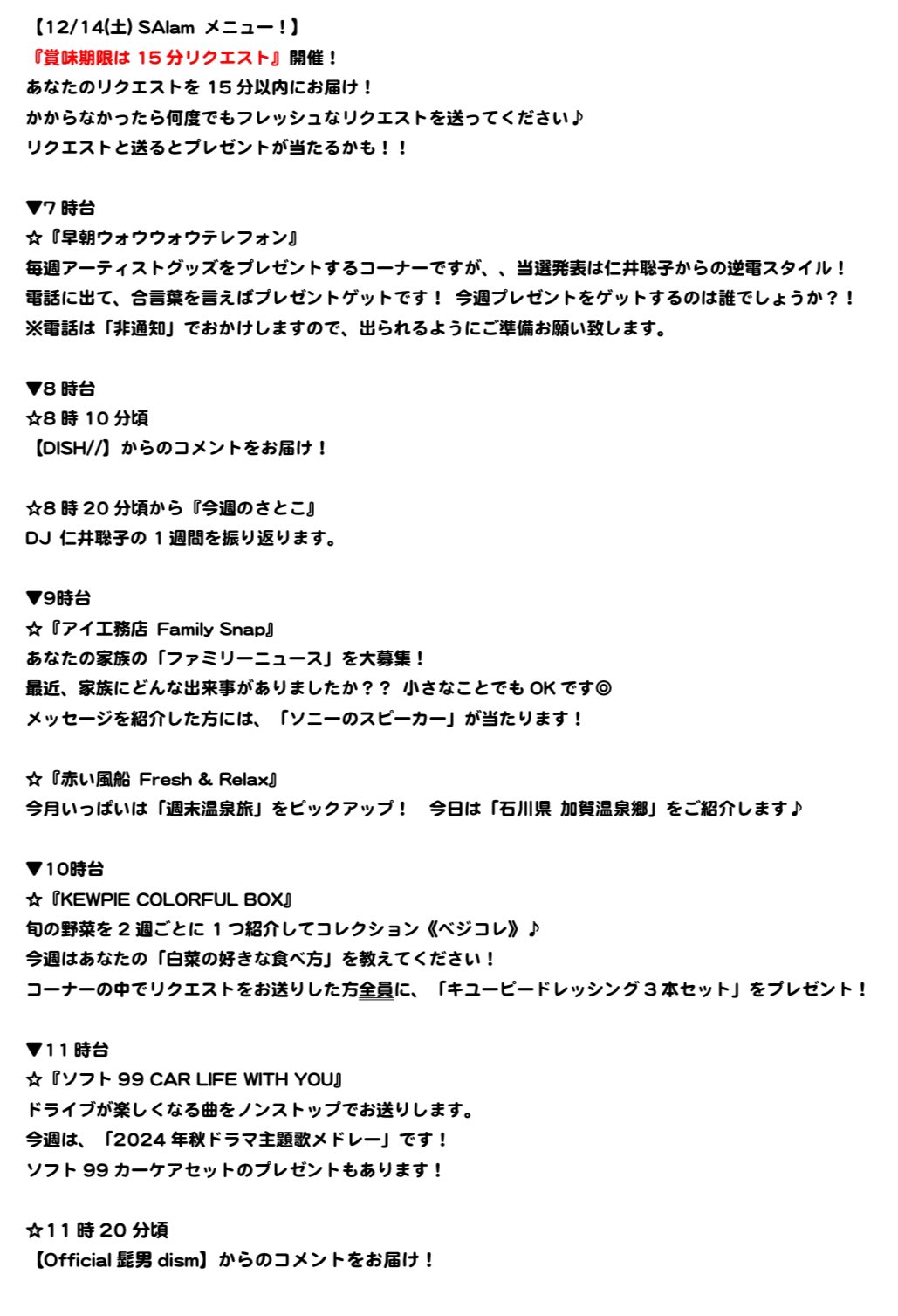 福井様、コメント分 Yuka🌷 on X: 