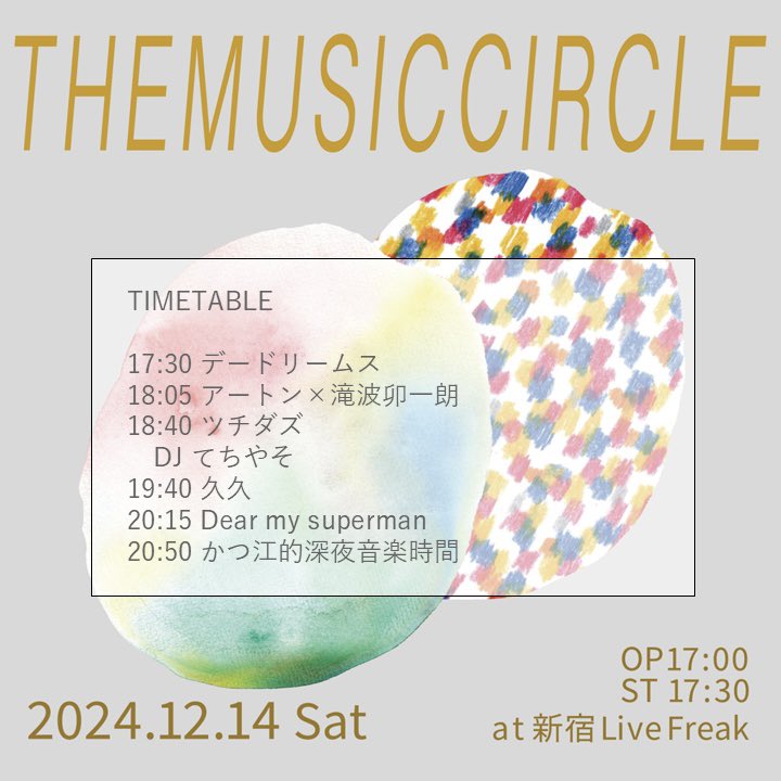 THEMUSICCIRCLE_'s tweet photo. 2024年12月14日は一度きり！
二度とない今日を楽しみましょう！

#THEMUSICCIRCLE https://t.co/wrX7GGaG0w