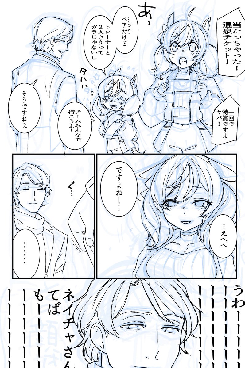 様子のおかしい南ネイを描いてる 
