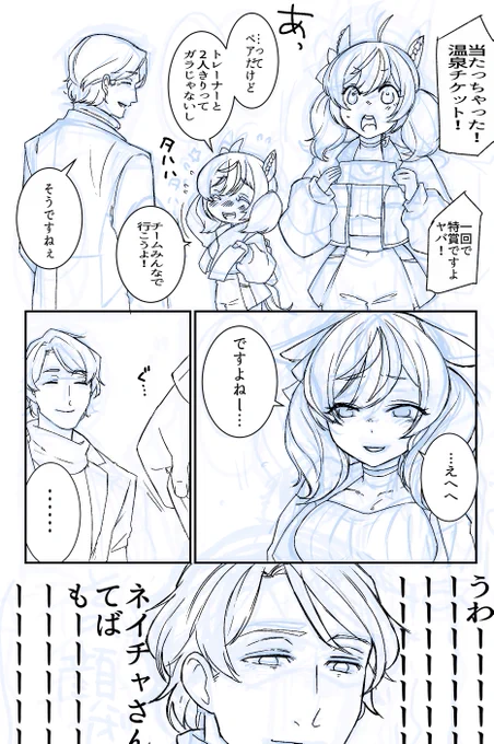 様子のおかしい南ネイを描いてる 