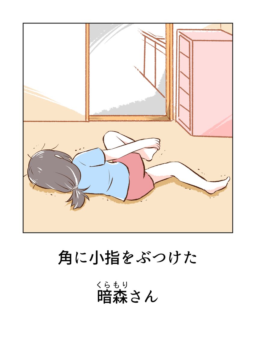 暗森さんの日常(夏ごろのまとめ)7/9 