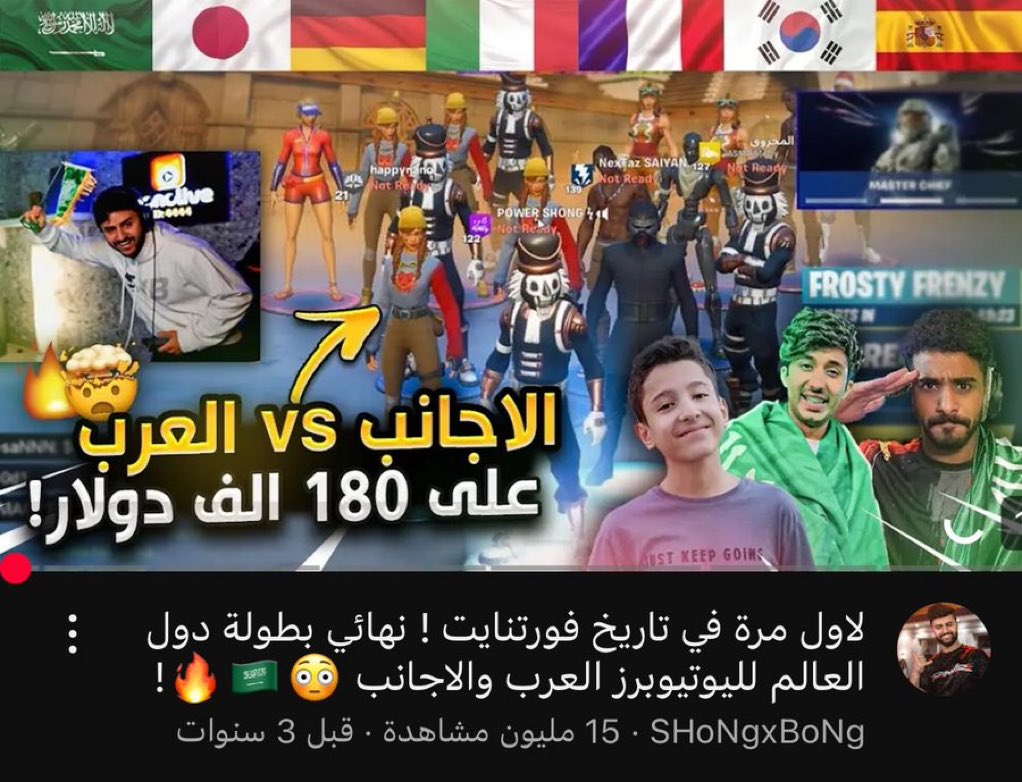 0_vi12's tweet photo. على بطوله فورت

ثروباك ل اقوى مقطع فورت نايت

عربي 🏆🐐🐐🐐 @SHoNgxBoNgYT https://t.co/8URxkSZUqS