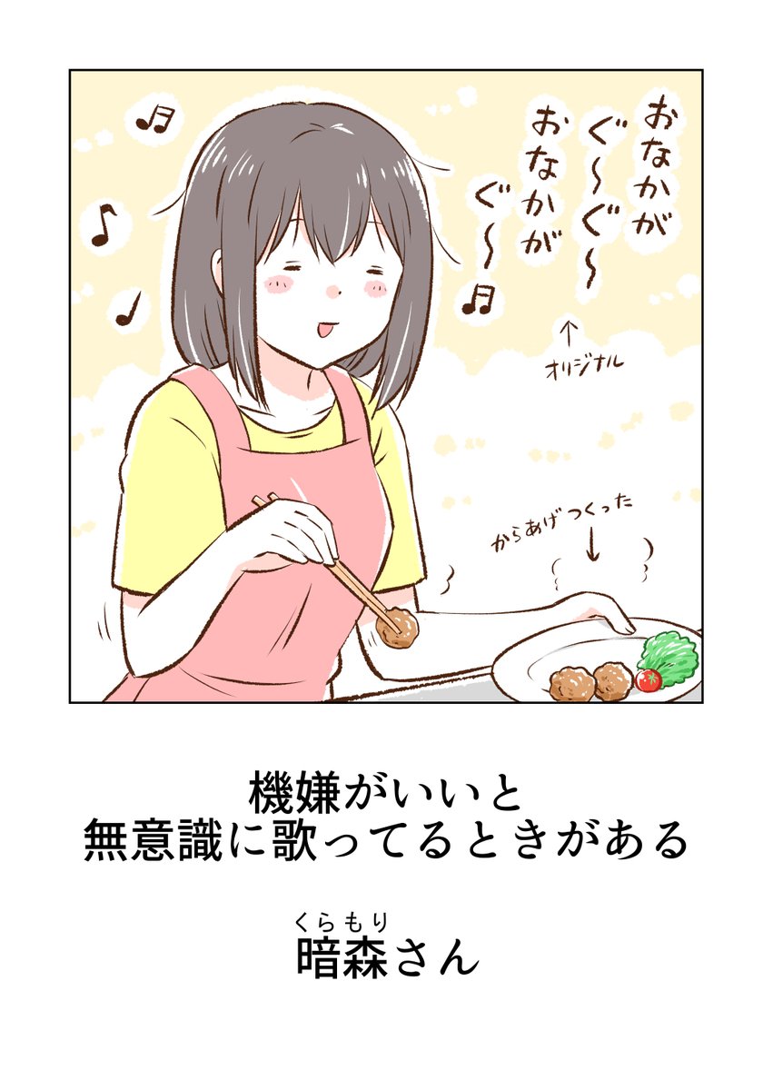 暗森さんの日常(夏ごろのまとめ)2/9 