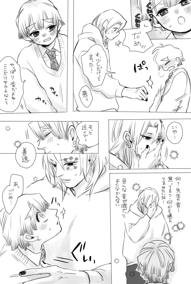 宇善3/5
カiンiトiボiーiイ⚡️くんのカミングアウトまんが 