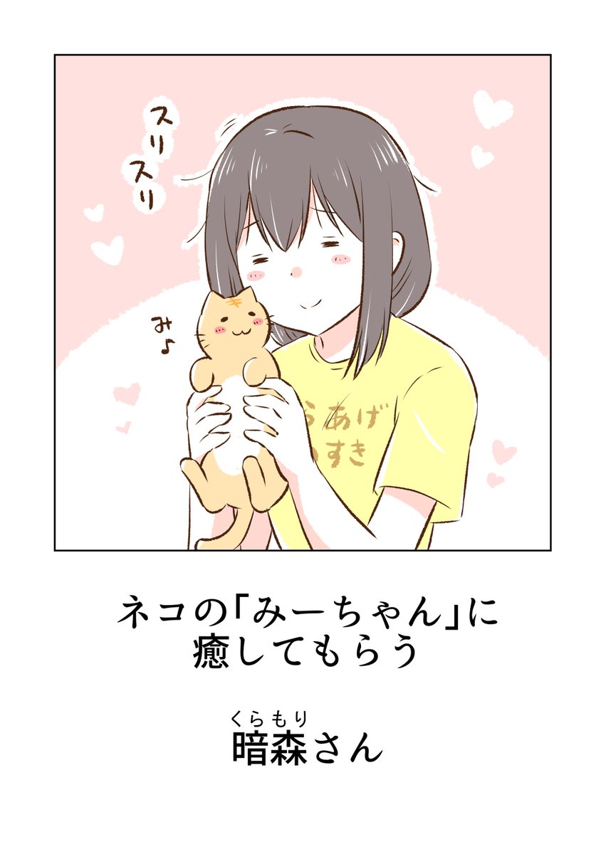 暗森さんの日常(夏ごろのまとめ)4/9 
