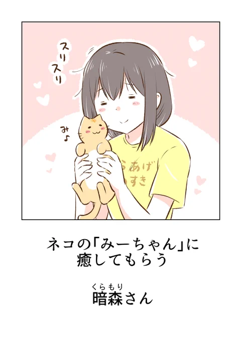 暗森さんの日常(夏ごろのまとめ)4/9 