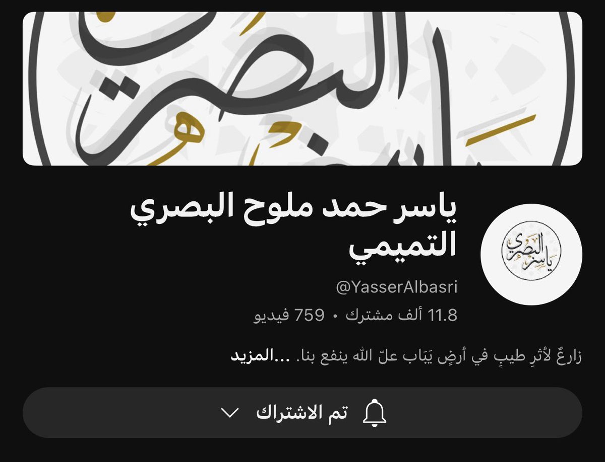a6wtfg's tweet photo. @ALAA_ALROHY والله من اعظم القنوات الي اكتشفتها مؤخرا https://t.co/D6dRZCni2x