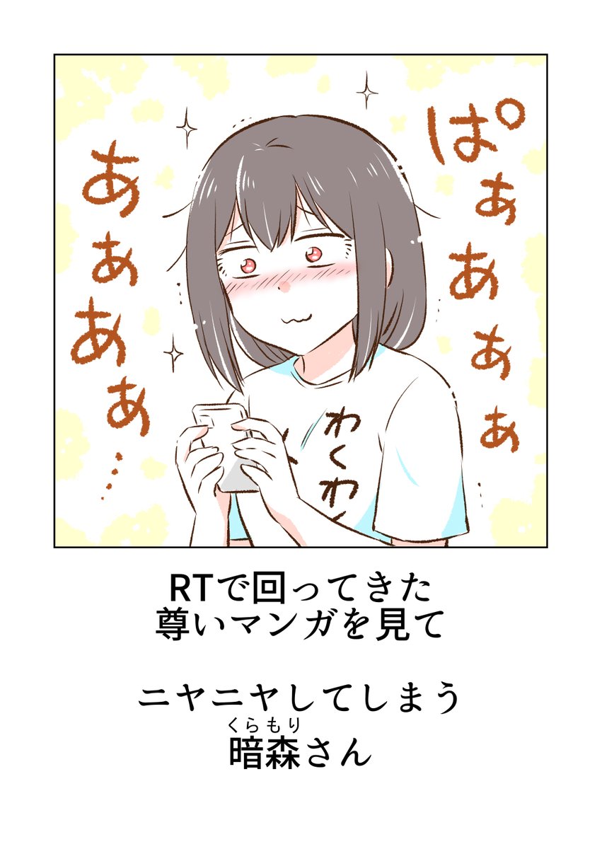 暗森さんの日常(夏ごろのまとめ)8/9 