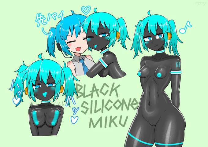 黒肌異色粘膜ミク 