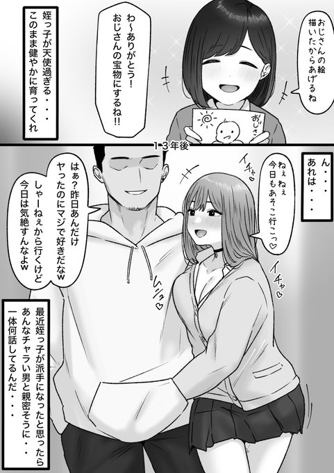成長した姪っ子 
