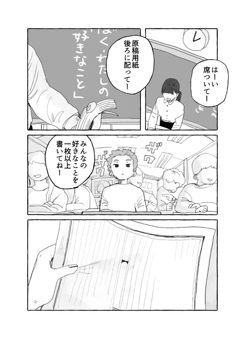 没にした幼い村上鋼の漫画5枚 