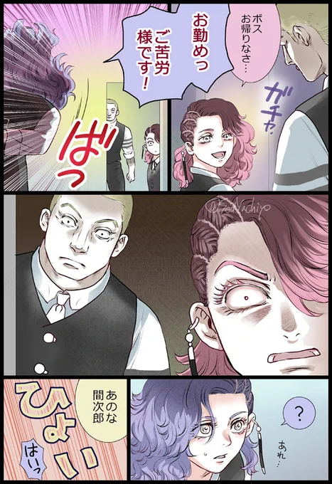 願アス 
寅さんが帰ってきました

やらかし間次郎 