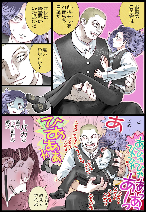願アス 
寅さんが帰ってきました

やらかし間次郎 
