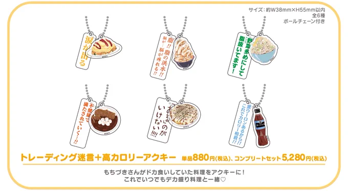 もちづきさんコラボカフェ流石にグッズ欲しすぎて笑っちゃった
学マスにハマってなかったら行ってたな 