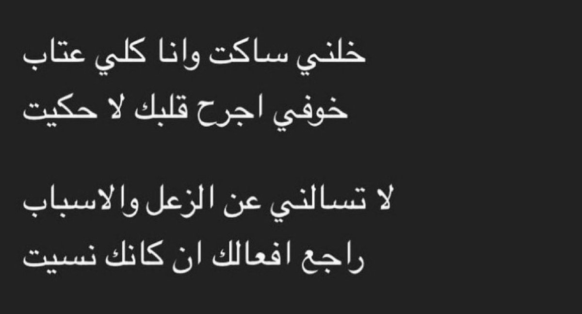 _mo6n_'s tweet photo. "راجع افعالك ان كانك نسيت" https://t.co/dP7iqYOC2r