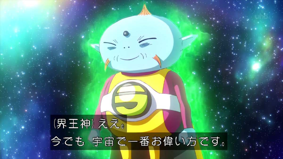 北の界王神 北の界王神 (きたのかいおうしん)とは【ピクシブ百科事典】