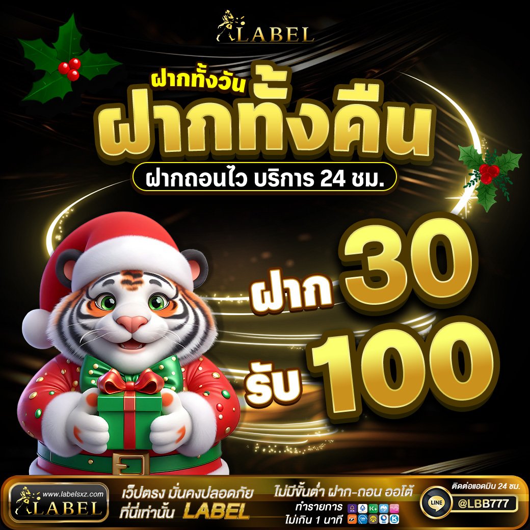 kanom39505515's tweet photo. 🏆 LABEL 🏆 #เครดิตฟรี

🕹โปรเด็ด ฝาก 30 รับ 100🕹
🔥เทิร์น 7 เท่า ถอนได้เลย🎉

📝สมัคร https://t.co/q75tr7U2gq

#เว็บตรงการเงินชัวร์ #สล็อตเว็บ��รงแตกดี #เครดิตฟรี300 #แจกจริงไม่ต้องแชร์ #โปรดีเเนะนํา #แจกจริง https://t.co/K8ObxxRXx1