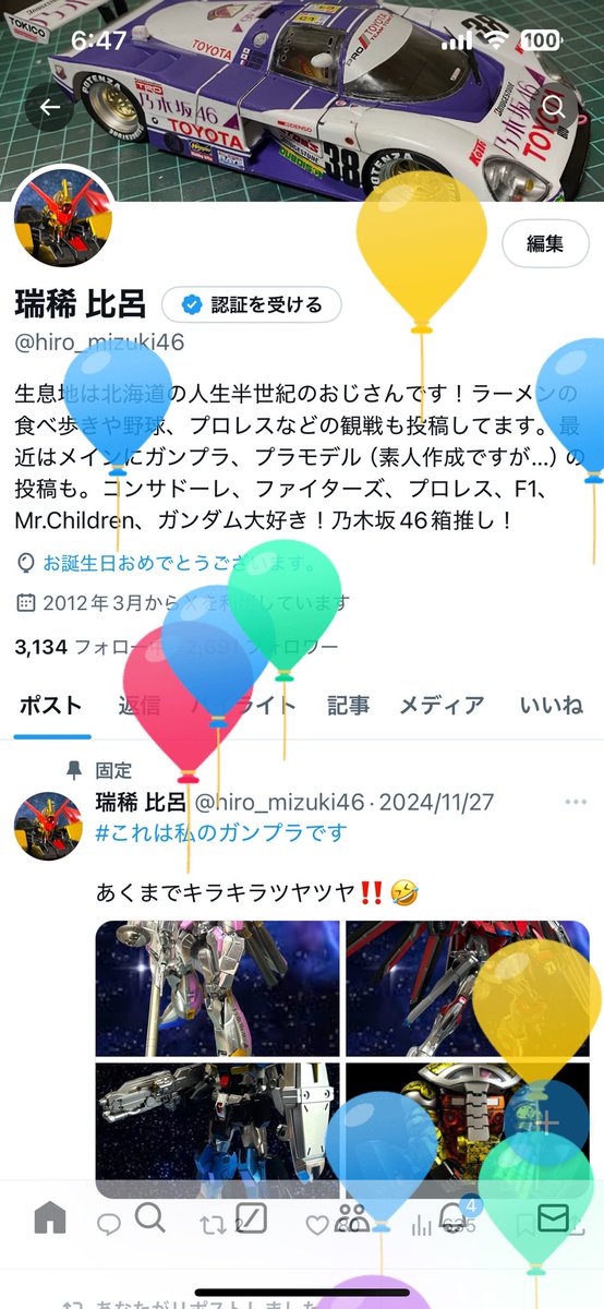 瑞稀 比呂 tweet media