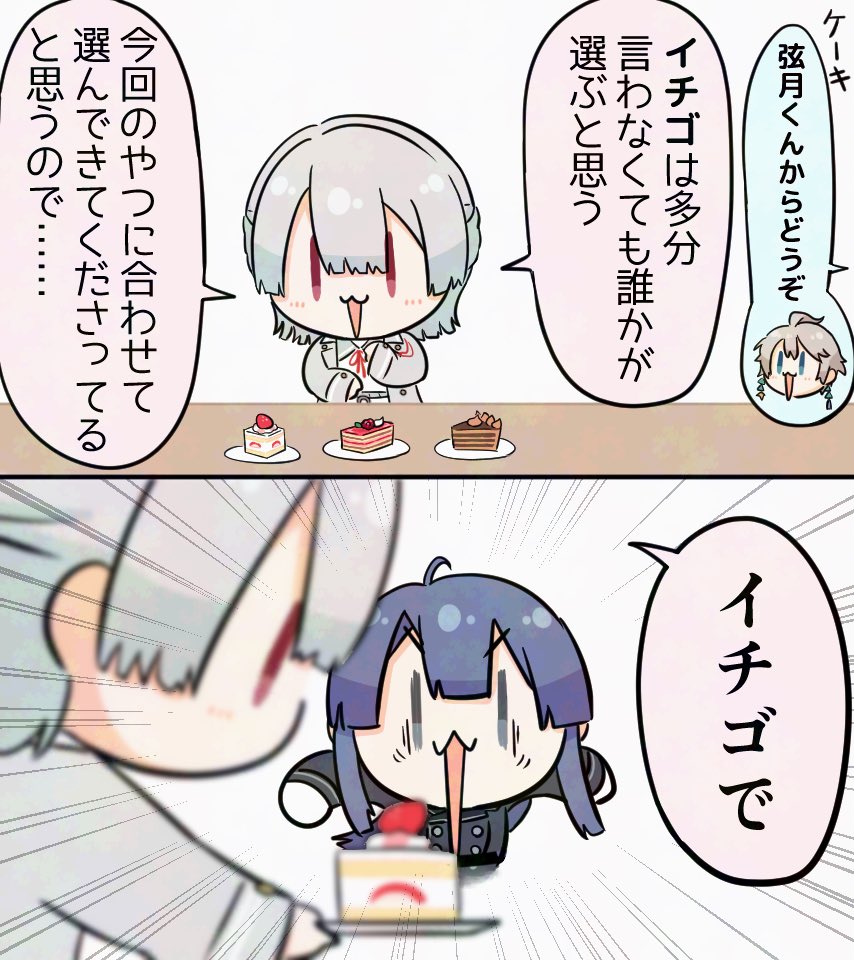 俺の(好きな)イチゴーーッのところ再掲です 
