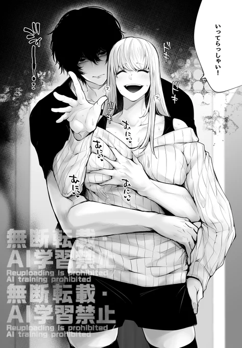 #今年も残りわずかなので今年一番伸びた絵を貼る
「私のナカでイキなさい!」
「シロとクロ～元ヤン編～」
こちら2作品が好評でした☺☺

2枚ずつ載せてみましたので良かったら～(*'▽')ノ✨ 